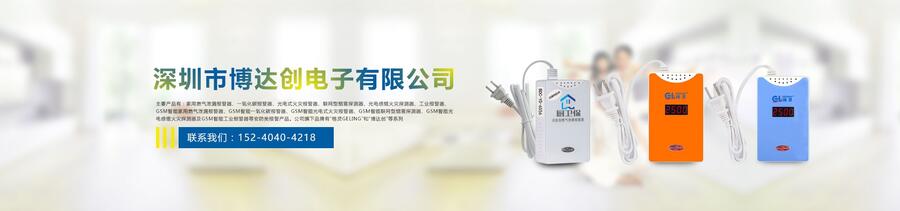 220v有毒氣體報警器規(guī)格