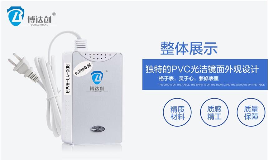 NB家用燃?xì)鈭缶?實(shí)時數(shù)據(jù)智能NB燃?xì)鈭缶?