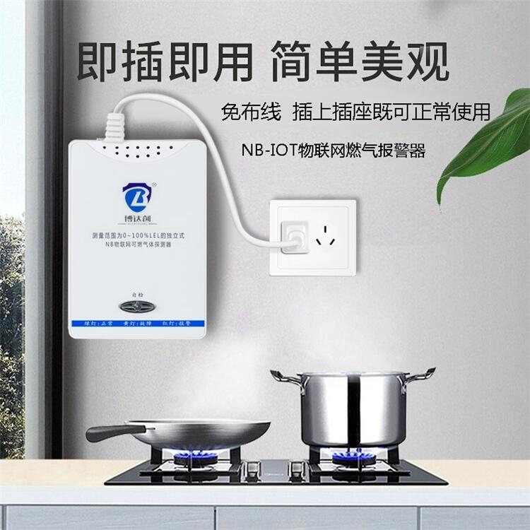 無(wú)線天然氣安全探測(cè)器 防水