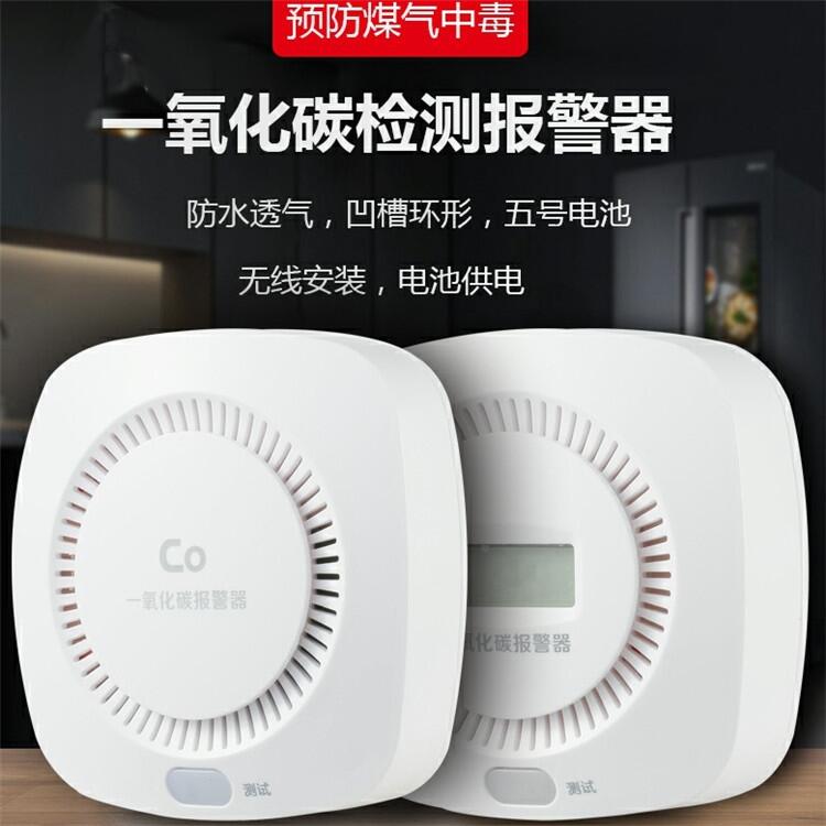 一氧化碳 獨立式報警器價格