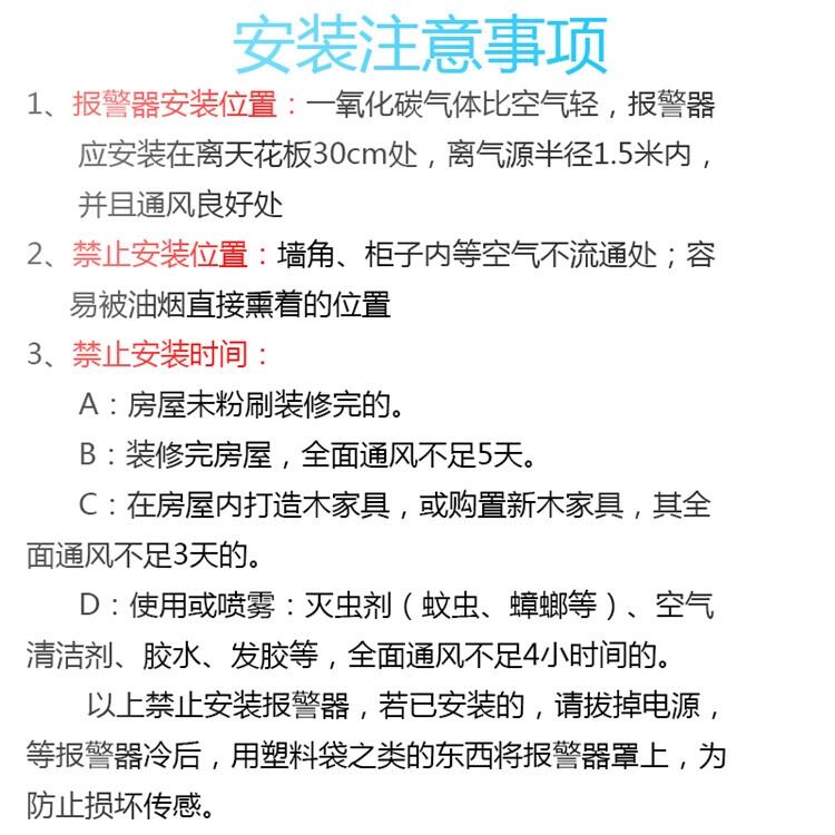 防水一氧化碳報警器供應(yīng)信息