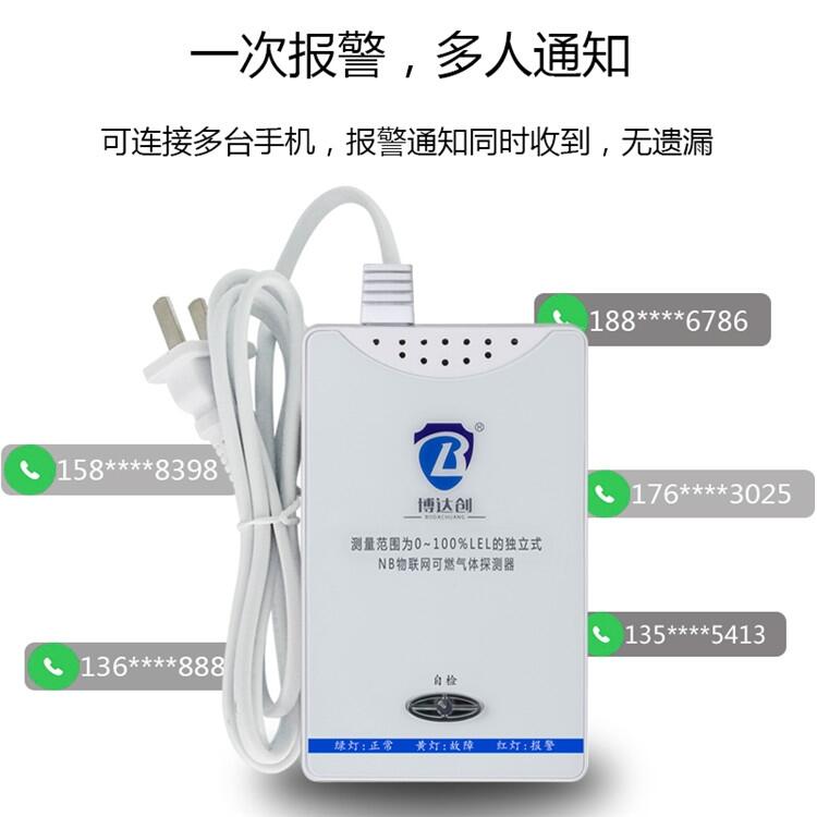 NB-IoT 煤氣預警器， 耐用