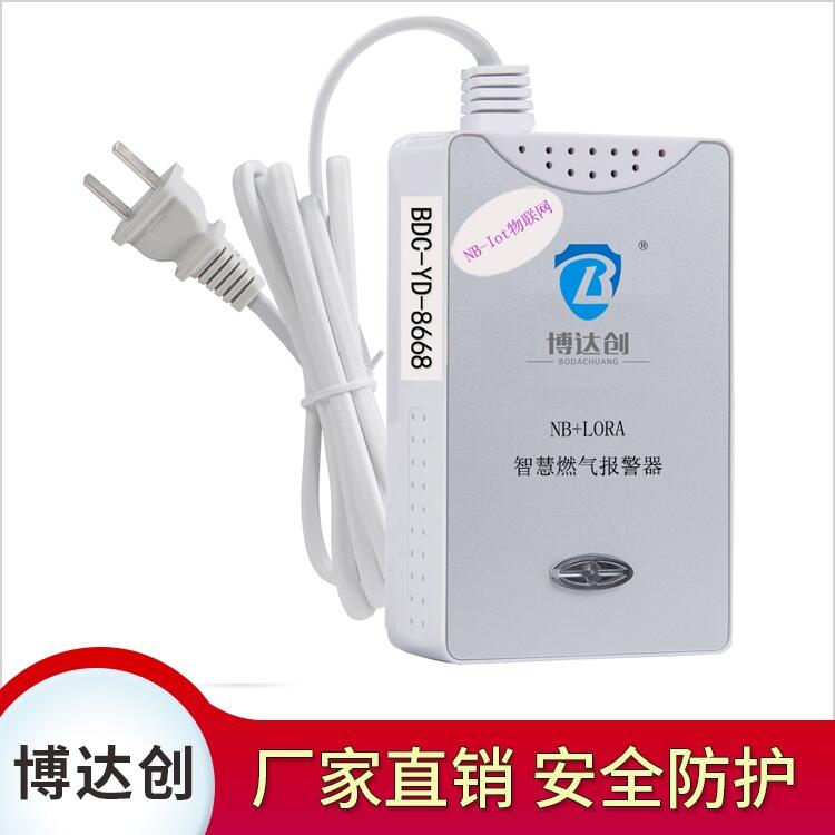 智能物聯網天然氣報警器報價