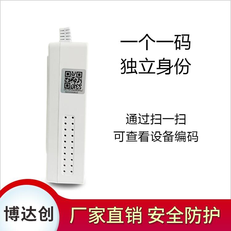 博達創(chuàng)免布線天然氣報警器報價
