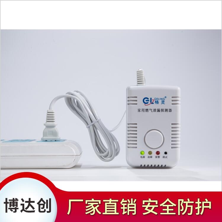 經典款物聯網燃氣報警器廠家直銷