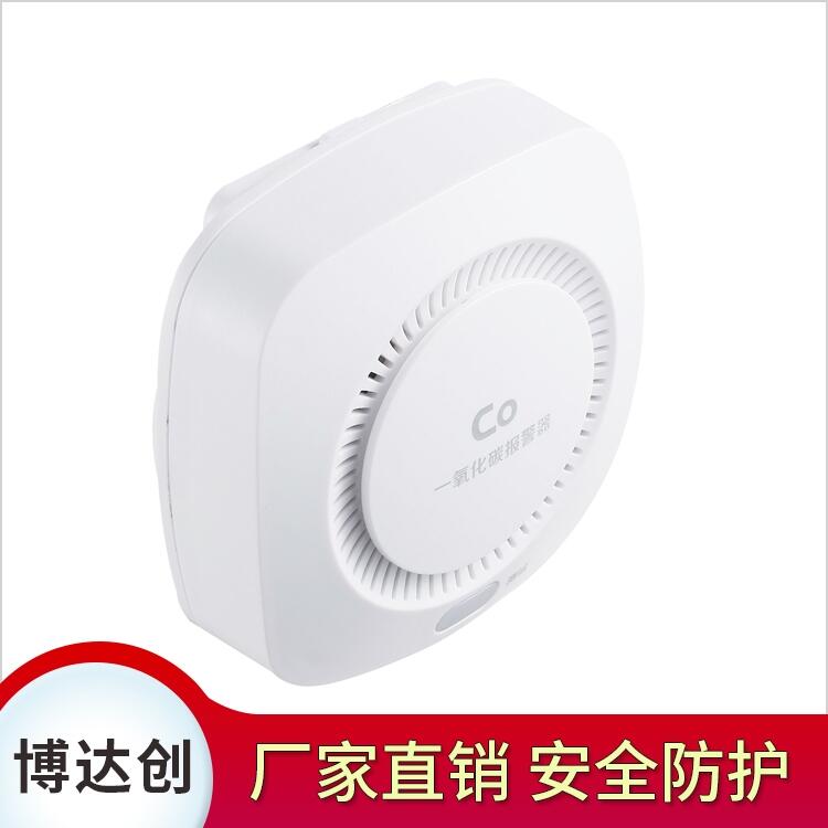 獨(dú)立式一氧化碳報(bào)警器BDC-CO-808 體積小 抗干擾 低功耗