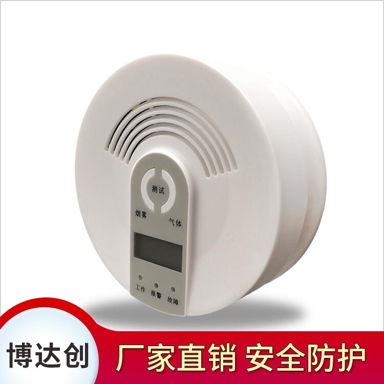 復(fù)合型煙感一氧化碳BDC-CO-901報警器廠家直銷