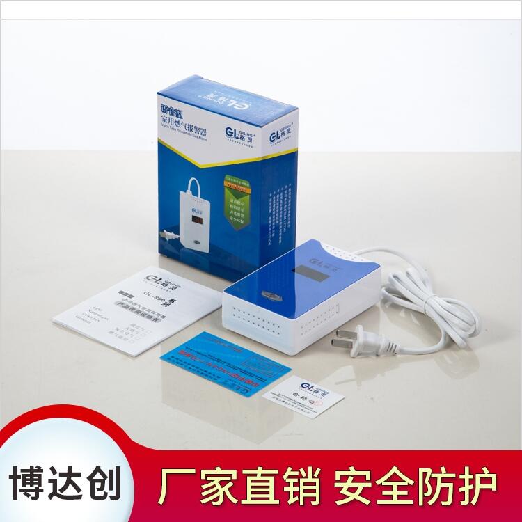博達(dá)創(chuàng)語音可燃?xì)怏w報(bào)警器