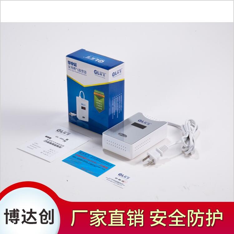 博達創(chuàng)數顯燃氣泄漏報警器