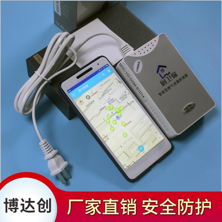 經(jīng)典款 智能 無線 家用燃氣報警器 廠家