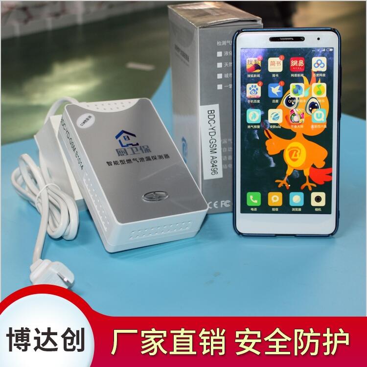 智能語(yǔ)音型 家用燃?xì)鈭?bào)警器 耐用