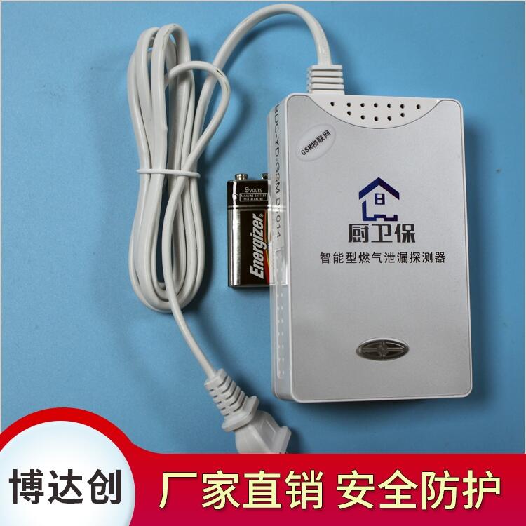 博達(dá)創(chuàng) 商鋪燃?xì)鈭缶? 電話通知