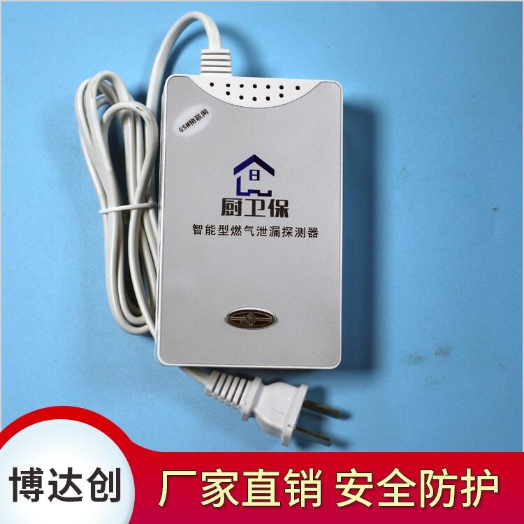無線wifi 燃?xì)鈭缶?電話通知