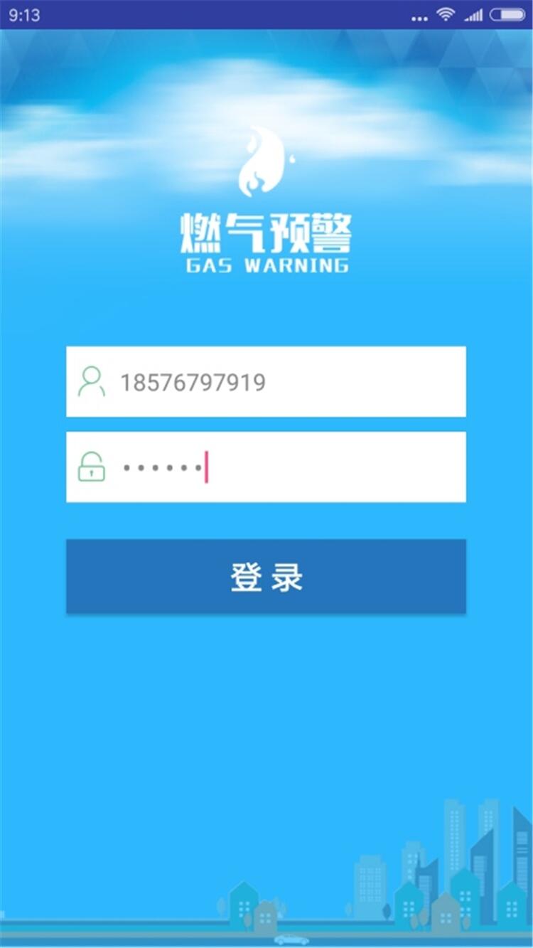 無(wú)線天然氣預(yù)警器 BDC-YD-800