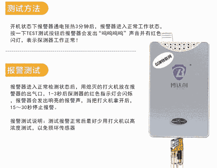 無(wú)線燃?xì)庵卸藞?bào)警器 電話通知