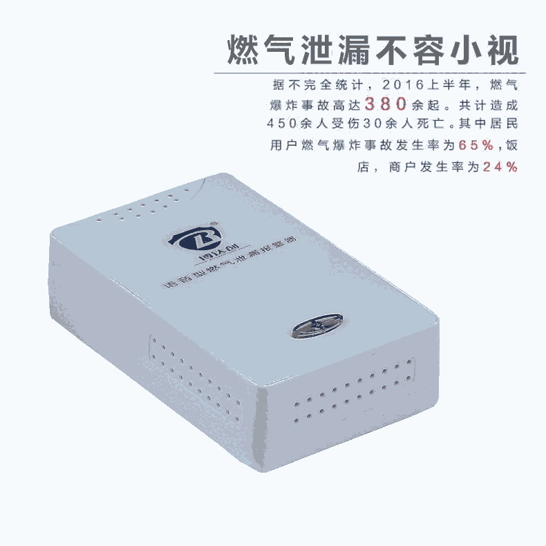 博達創(chuàng)  格靈 數(shù)顯款液化氣探測器供應(yīng)商