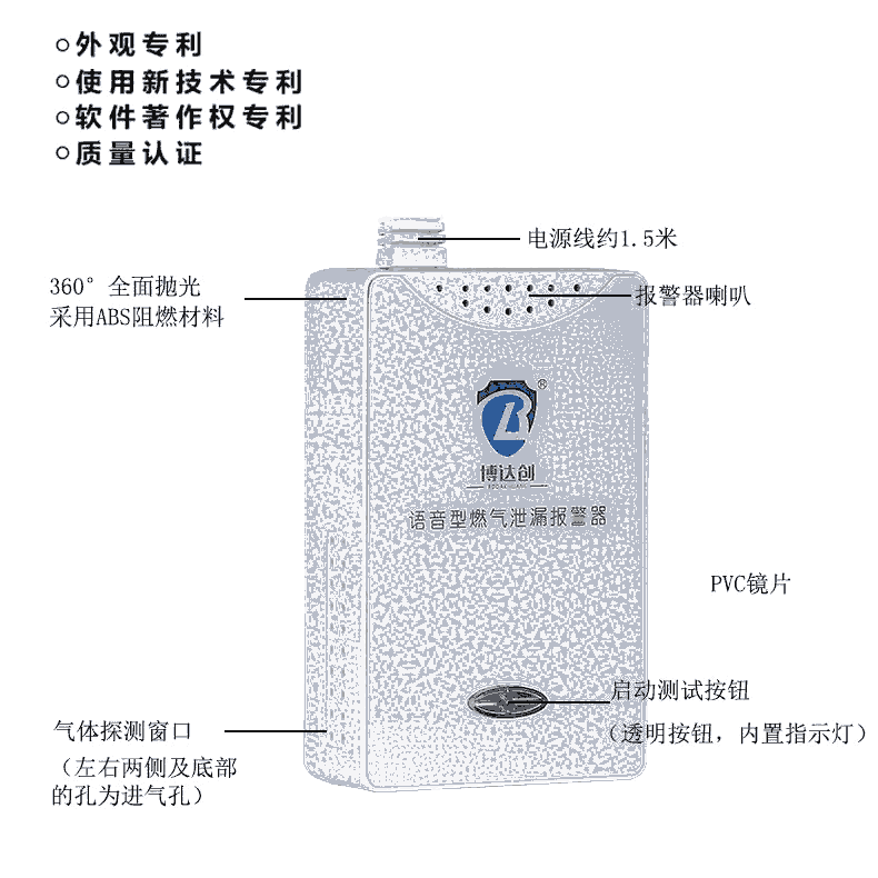 博達(dá)創(chuàng)  格靈 手機(jī)預(yù)警液化氣泄漏報(bào)警器供應(yīng)商