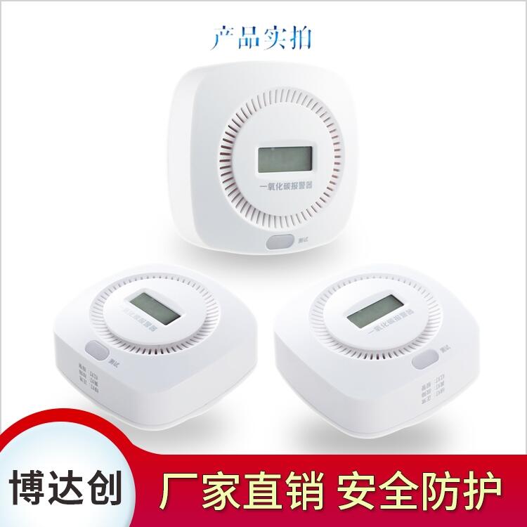 燒煤爐 一氧化碳探測(cè)器，BDC-CO-808S
