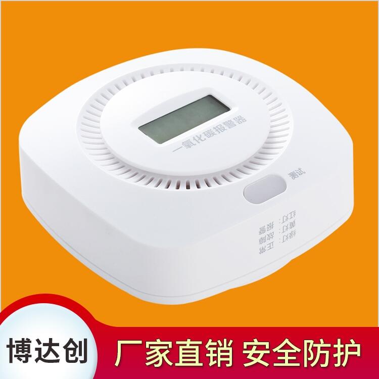燒煤爐 一氧化碳報(bào)警器 現(xiàn)貨