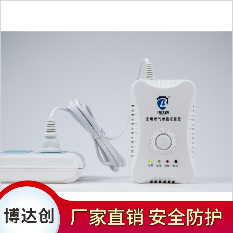 家用燃?xì)鈾z測(cè)儀購(gòu)買