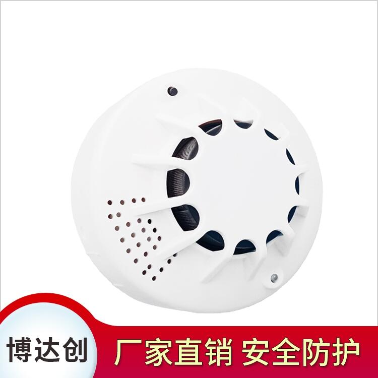 BDC-GD-HA001煙感感應器民用
