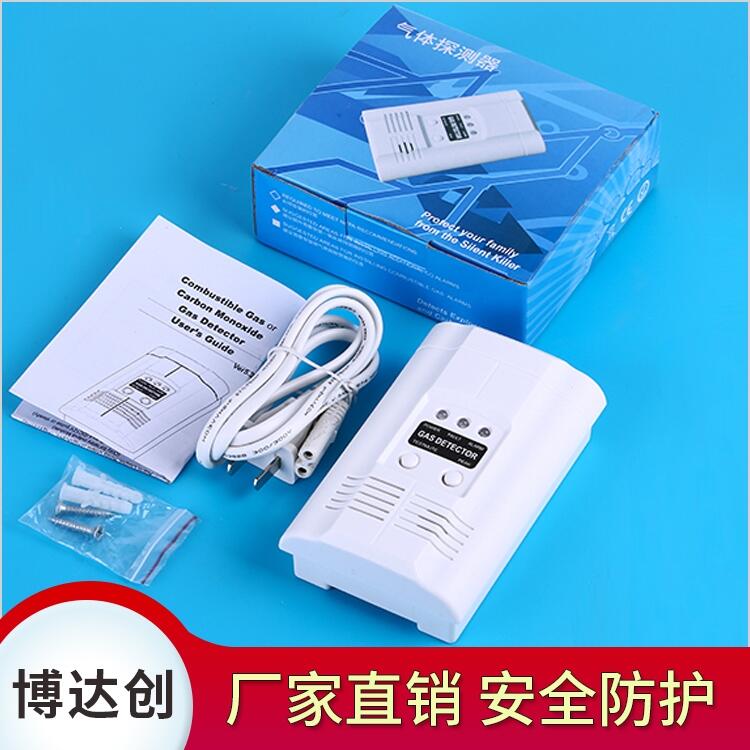 家用co探測(cè)器 wifi