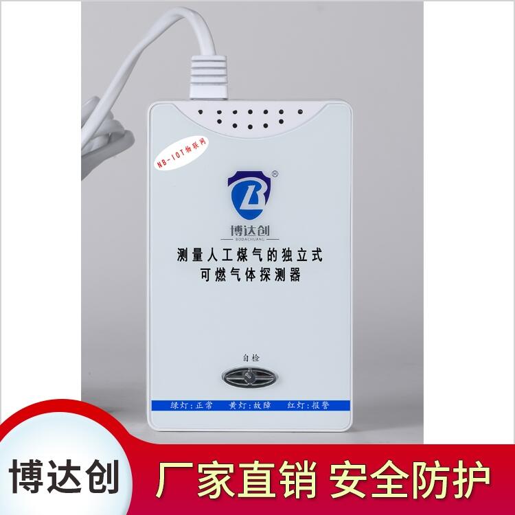 防水co報警器 220v