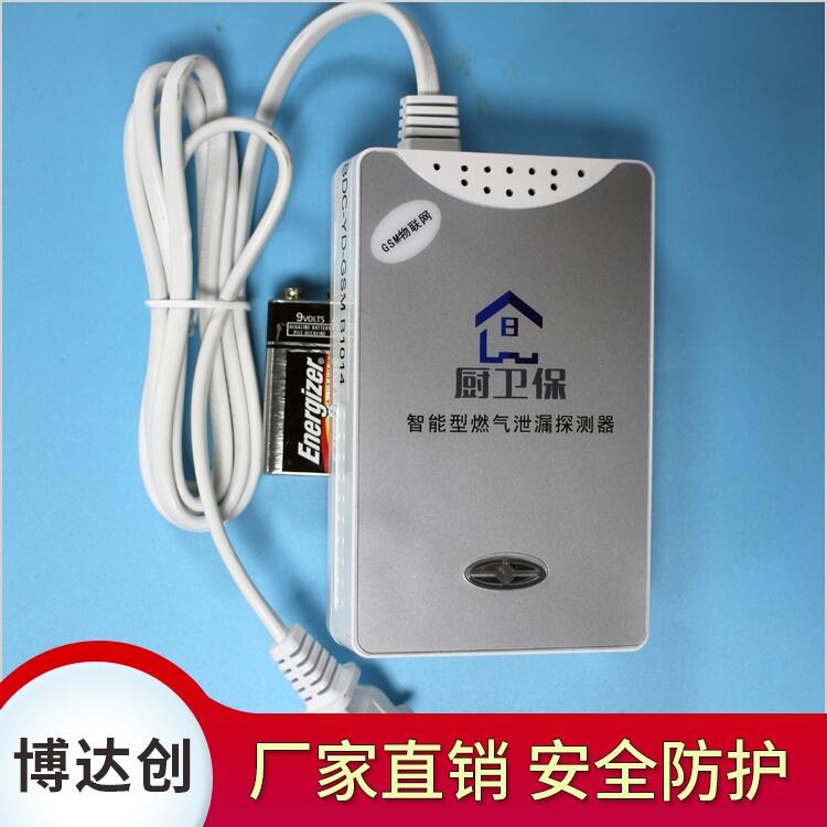 測量人工煤氣的煙霧泄露警報(bào)器實(shí)用