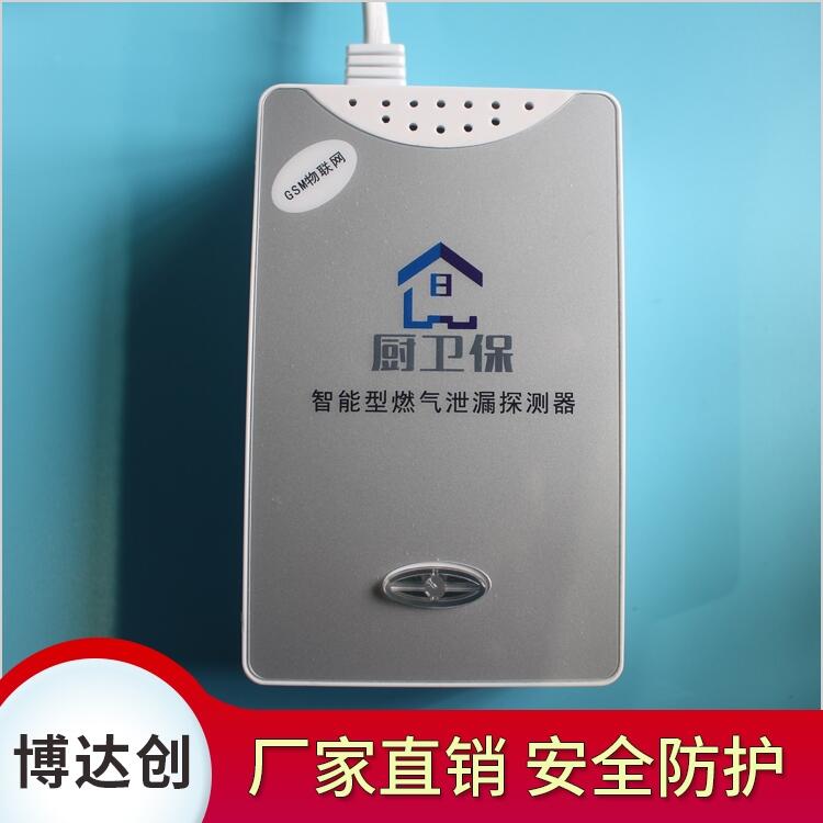 測(cè)量人工煤氣的有害氣體泄漏感應(yīng)器，易安裝