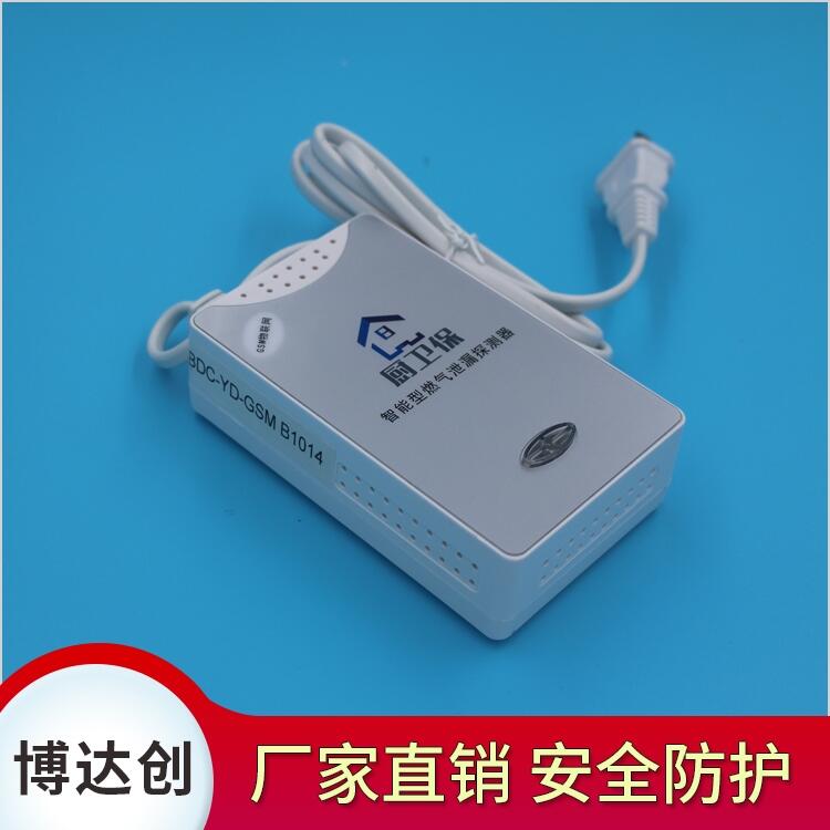 城市商鋪燃?xì)庑孤┨綔y儀直銷