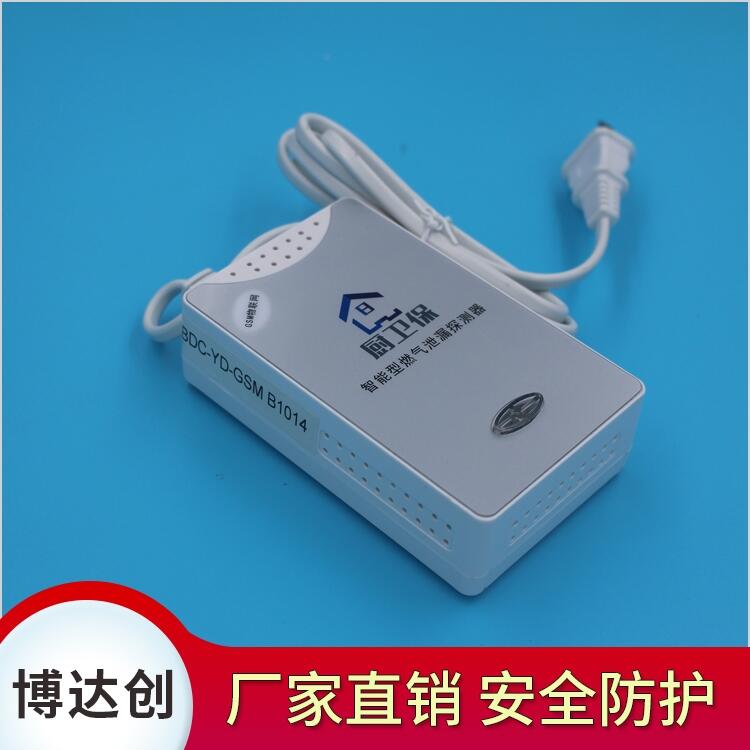 智能可燃?xì)怏w感應(yīng)器BDC