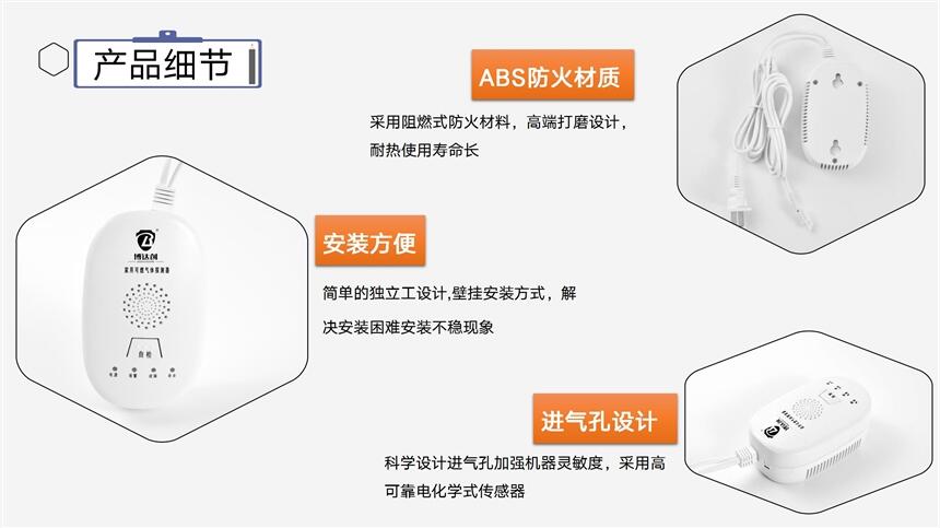NB-IOT 物聯(lián)網(wǎng)家用燃?xì)鈭?bào)警器 