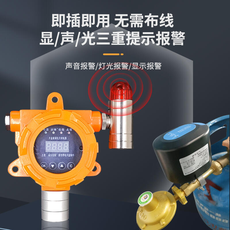 小餐飲用獨(dú)立式燃?xì)鈭?bào)警器 GB15322.1-2019