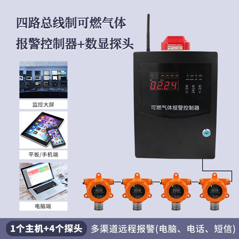 可燃氣體報警控制器 GB16808-2008